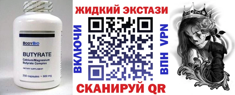 магазин наркотиков Новоуральск Бутират BDO