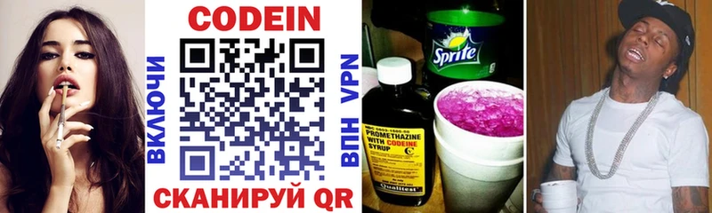 МЕГА ONION shop телеграм Кодеин Purple Drank Новоуральск