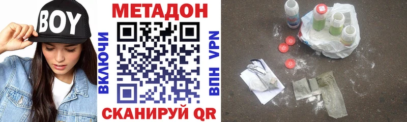 МЕТАДОН methadone  Новоуральск 